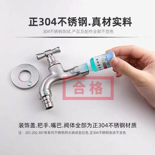 加厚304不锈钢防冻裂水龙头洗衣机普通家用4分大流量加长款水龙头