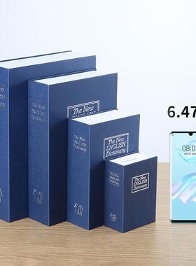 书本保险箱密码盒子带锁大人储蓄罐小存钱罐家用网红创意仿真收纳