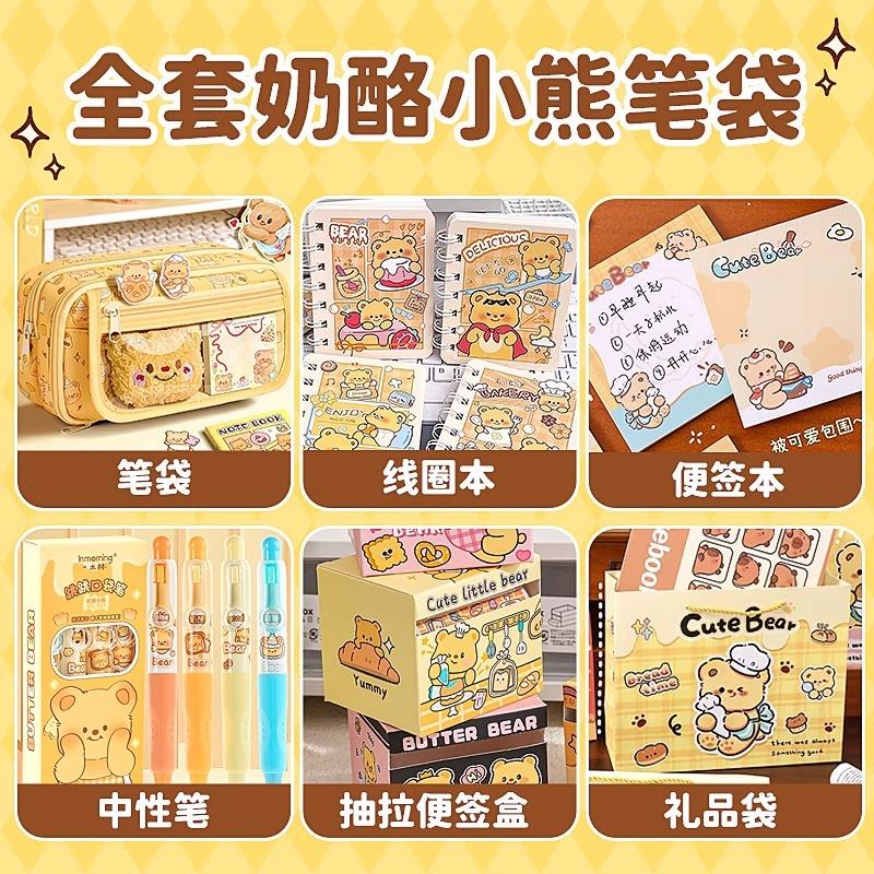 黄油奶酪小熊卡通可爱笔袋多层大容量小学生文具袋新款儿童女生高颜值ins风铅笔袋痛包创意小众文具盒初中生
