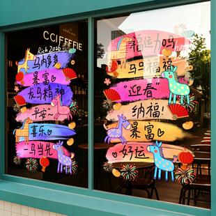 2025蛇年春节贴纸PVC材质剪纸窗花玻璃门福字贴纸过年新款门贴设