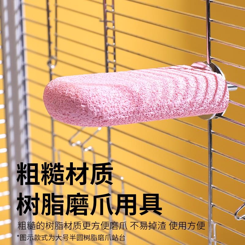 鹦鹉站杆磨爪棒磨牙棒磨嘴器鸟笼站台配件大全小鸟类用品磨砂站杆