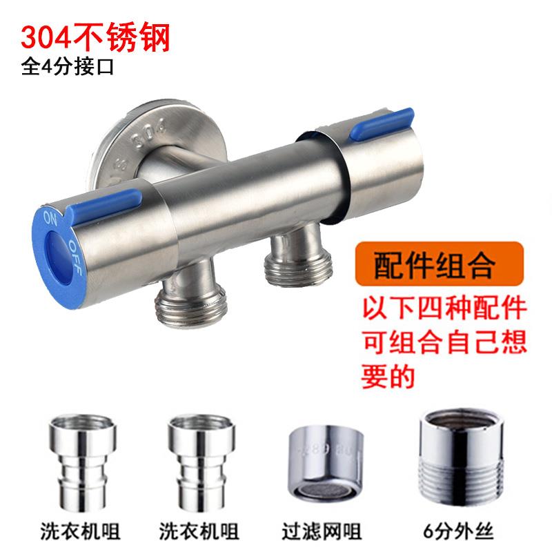 分水器加厚三通角阀一进二出两用洗衣机水龙头马桶阀门双出水变接