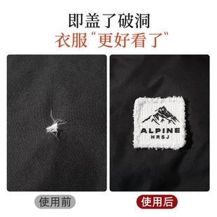 刺绣布贴手缝款羽绒服补丁贴高端修补可水洗衣服破洞无痕修复贴布