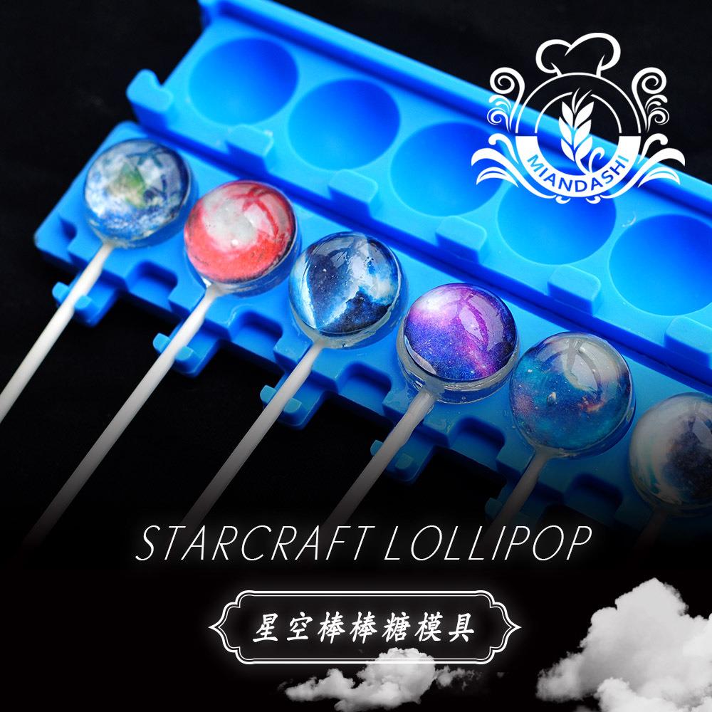 diy烘焙模具星空棒棒糖硅胶模具水晶棒棒糖球形照片糖巧克力模具