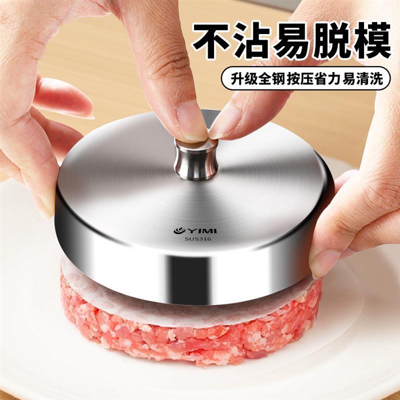 不锈钢圆形压饼器316食品级牛肉饼虾饼汉堡肉饼模具宝宝副食品工图片