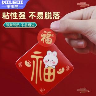 福字封口贴2024新款小贴纸龙年乔迁之喜祝福吉祥系列礼品手帐贴画红包奶茶水果烘焙包装封口贴过年装饰粘贴纸