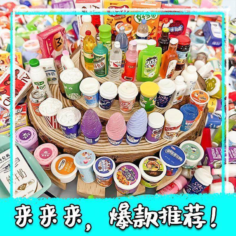 仿真迷你便利店手工DIY树脂配件小朋友扮家家酒玩具零食模型,节庆用品/礼品,创意摆件,淘宝优惠券,粉丝福利购,淘宝优惠卷