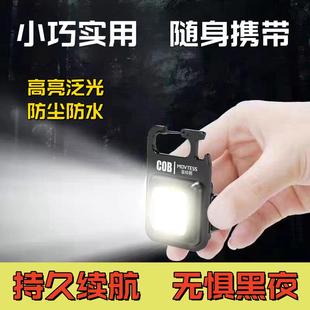 强光便携迷你工作灯钥匙扣小手电筒多功能随身灯充电灯家用宿舍用