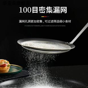 滤油网筛超密200目家用厨房网筛超细机果汁不锈钢火锅油过滤勺