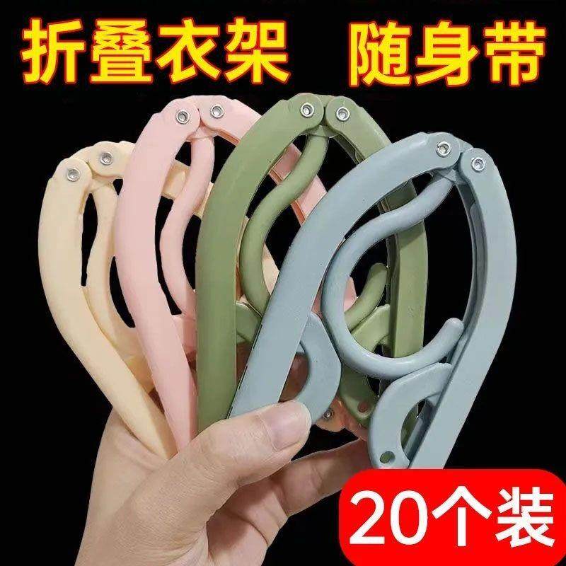 折叠衣架旅行户外出差便携家用学生宿舍晾晒衣架可折叠内衣袜子架,收纳整理,金属衣架,淘宝优惠券,粉丝福利购,淘宝优惠卷