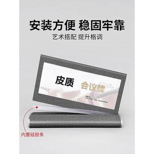压克力高档总经理桌牌立牌会议室座位台卡席卡姓名牌展示桌牌桌签工位牌皮质名牌架名字台牌坐席水牌立式定制