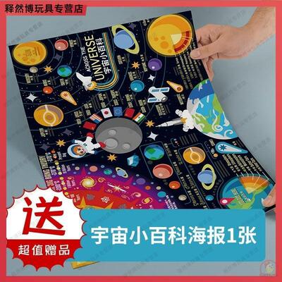 太阳系星球仪。模型行星八大星球太空旋转银河系天体玩具立体仪