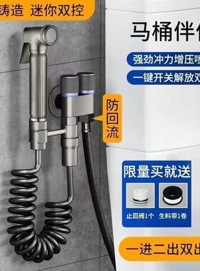 枪灰色高档马桶伴侣一进二出双控双出水强力喷枪卫生间双控角阀