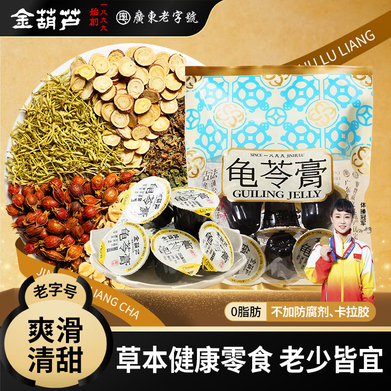 金葫芦龟苓膏草本非果冻原味含糖龟苓膏家庭办公室下午茶零食袋装,零食/坚果/特产,果冻/布丁,淘宝优惠券,粉丝福利购,淘宝优惠卷