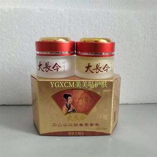 正品大长今去日霜晚霜二合一提亮肤色去黑色素护肤