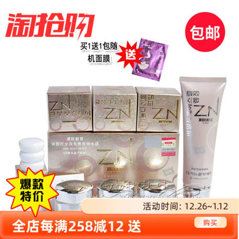 2套免邮 左依右四件套四合一套装护肤品组合 五件套 单霜 送礼品