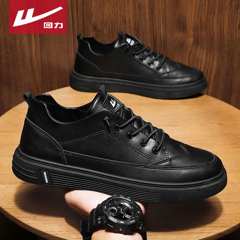 回力上海男鞋2023新款夏季工作上班厨师鞋子男款皮面透气休闲板鞋