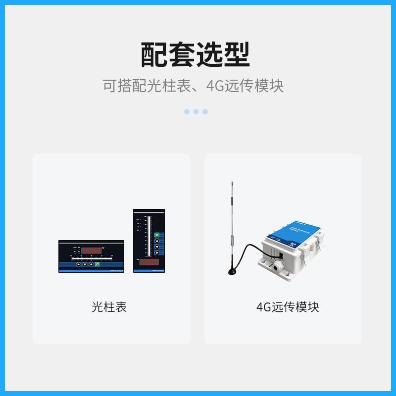 液传感器变送器投入位带式传20ma-变数显送显示 4远pcm260b液位