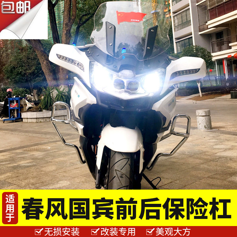 适用于春风国宾CF650TR-G尊享版保险杠前后R护杠防摔杠改装配件