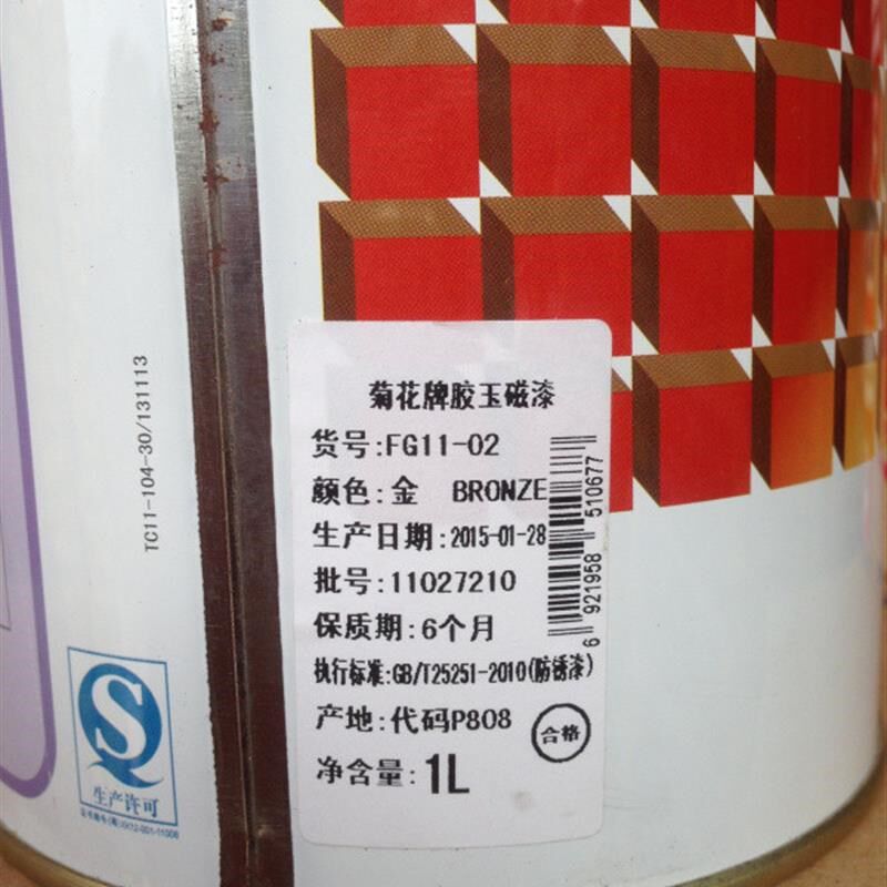 菊花牌胶玉磁漆塑钢窗翻新改色漆铁窗G户铝合金窗框门窗木门防盗