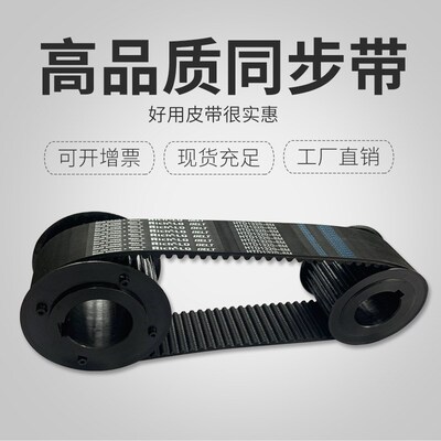 橡胶同步带HTD圆弧齿形带传动带锐驰工业皮带5KM1600 320齿厂直销