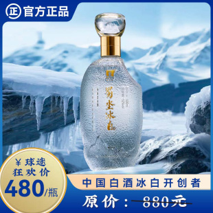 蜀地红浓香52°纯粮白酒蜀坔冰白送礼商务聚餐6瓶装500ml宴请家庭