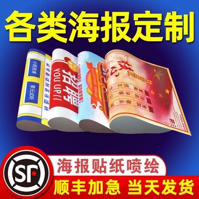 海报设计广告定制免费设计！！