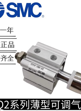 可调节气缸CDQ2B80/100-10-15-20-25-30-40-50-75-100DMZ-XC8