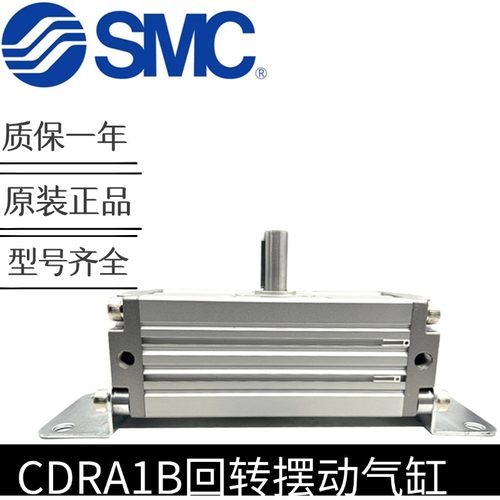 SMC型CDRA1BS/30/50/63/80/100-90/100/180/190C旋转气缸CDRA1BSU