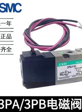 CKD电磁阀3PA210 3PA110 3PA219 3PB110 3PB119 3PB210 3PB219