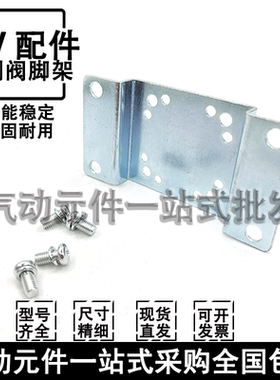 ITV比例阀脚架P398020-600/P398020-600扁平托架组件