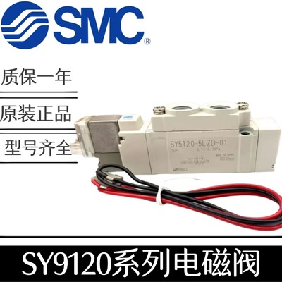SMC电磁阀SY9120/SY9220/SY9320-4/5/6/D/DD/DZ/DZD现货供应