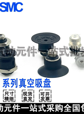 真空吸盘ZP3-T04BN/T06BS/T08/T10/T13/T16/BN-UMS-UMN-A5