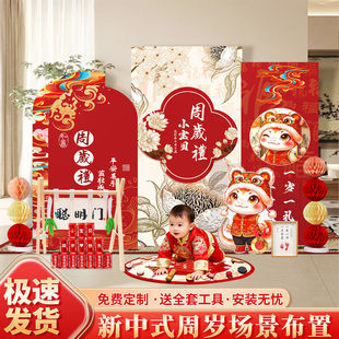 蛇宝宝1周岁礼生日宴布置kt板装饰场景抓周用品道具氛围感背景墙