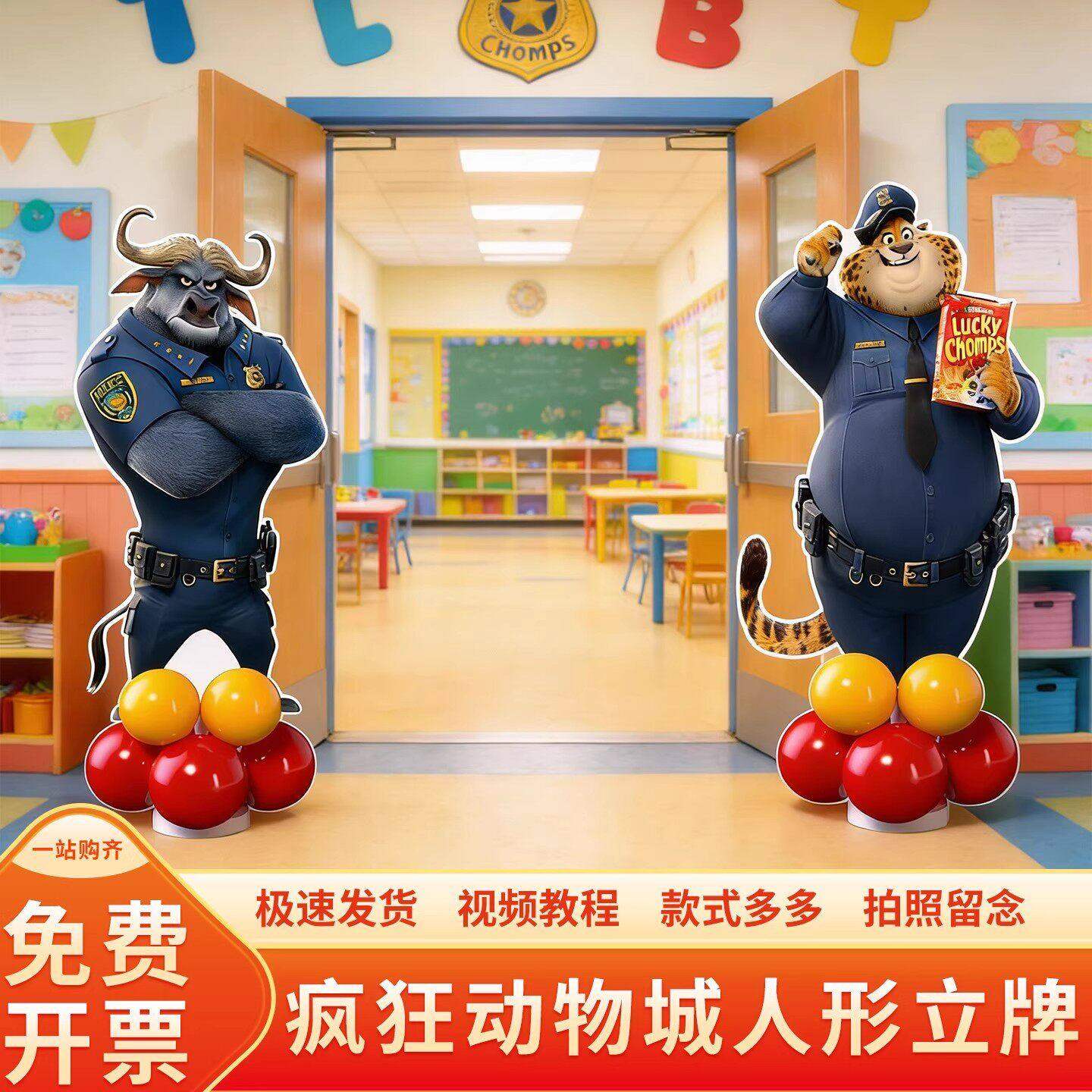 新疯狂动物城拍照框人形立牌2026新马年幼儿园小学氛围装饰kt板,节庆用品/礼品,装扮布置套餐,淘宝优惠券,粉丝福利购,淘宝优惠卷