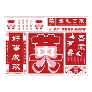 晨袍拍照道具新娘伴娘创意装扮喜庆报纸头巾猫眼墨镜手持结婚用品