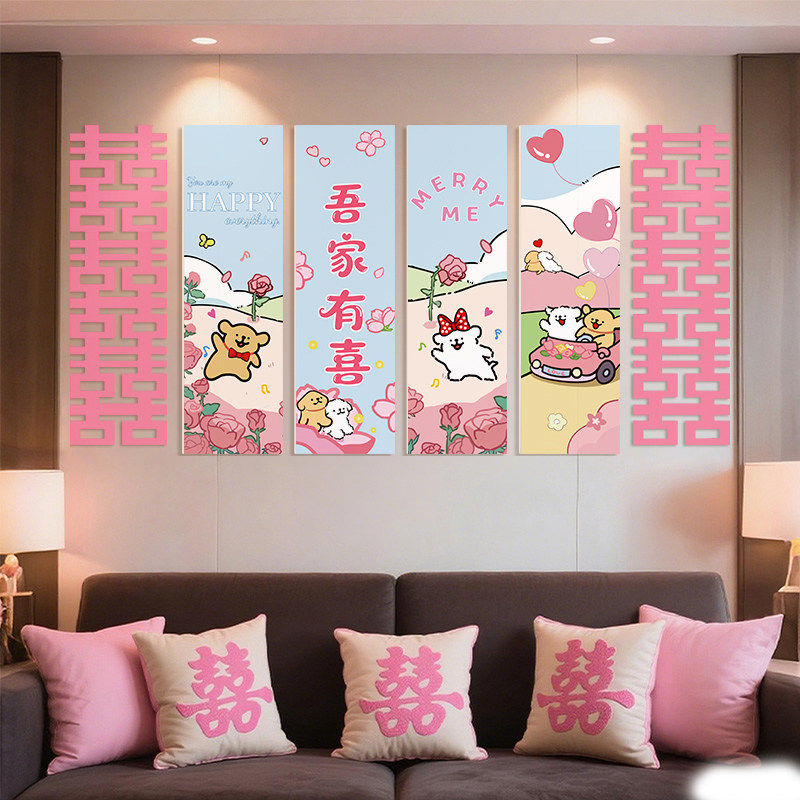 线条小狗婚房布置套装防水加厚kt板背景墙贴新婚装饰婚庆用品大全