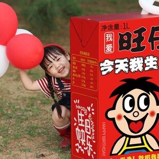 旺仔牛奶小女孩仪式感生日装饰场景布置男童户外拍照相框氛围道具