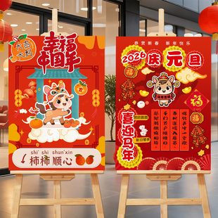 2026新年春节装饰KT展板幼儿园教室班级门口跨年联欢会迎宾牌布置