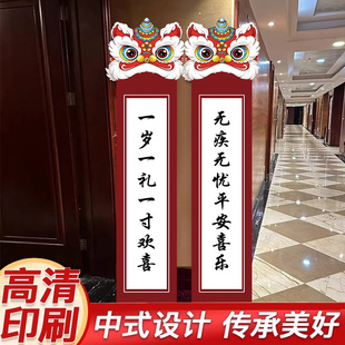 宝宝周岁宴场景装饰醒狮迎宾牌生日kt板定制立牌满月百天字牌布置