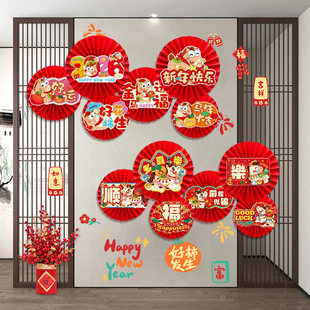 2026新年纸扇花装饰马年客厅学校公司元旦晚会背景墙氛围场景布置