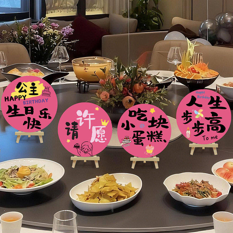 公主女孩派对生日快乐装饰桌面立牌摆件氛围仪式场景布置kt板道具,节庆用品/礼品,装扮布置套餐,淘宝优惠券,粉丝福利购,淘宝优惠卷