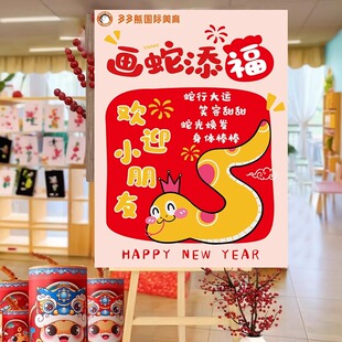 寒假班开学氛围装饰托管培训机构开课教室氛围场景布置迎宾牌kt板