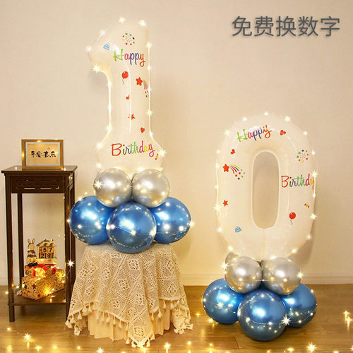 男女孩生日快乐数字气球立柱装饰