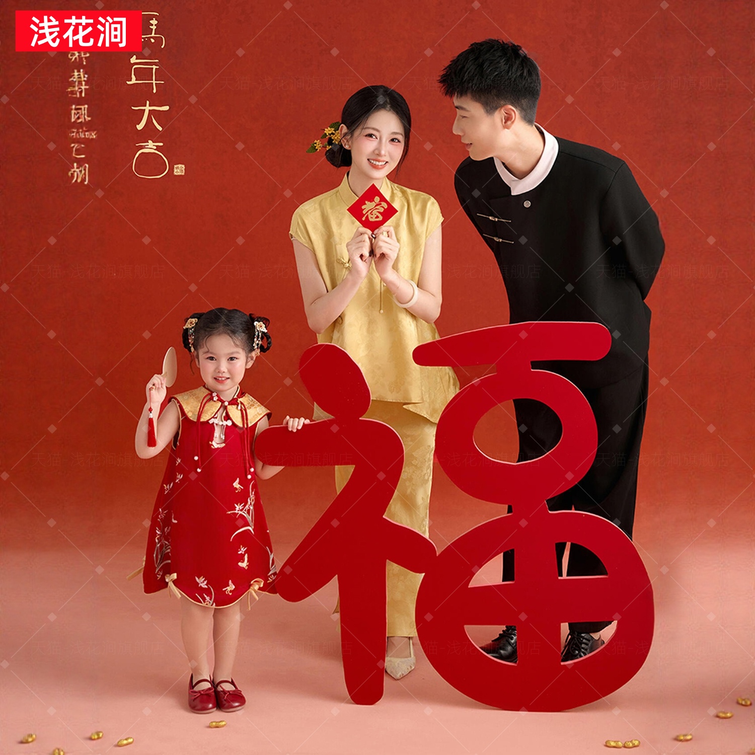 2026马年新年摆件大字装饰KT板