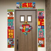 春联对联2026年新款 马年马到成功国潮公司春节店门贴过年贴纸装 饰