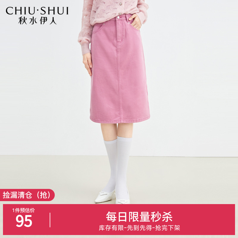 秋水伊人奥莱断码清仓百搭牛仔半身裙女修身显瘦a字半裙显白短裙