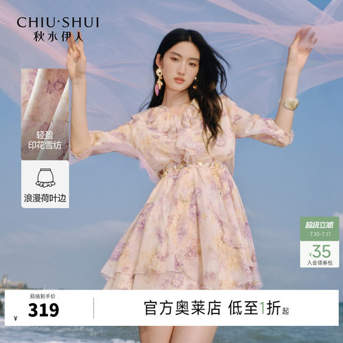 秋水伊人优雅甜美连衣裙