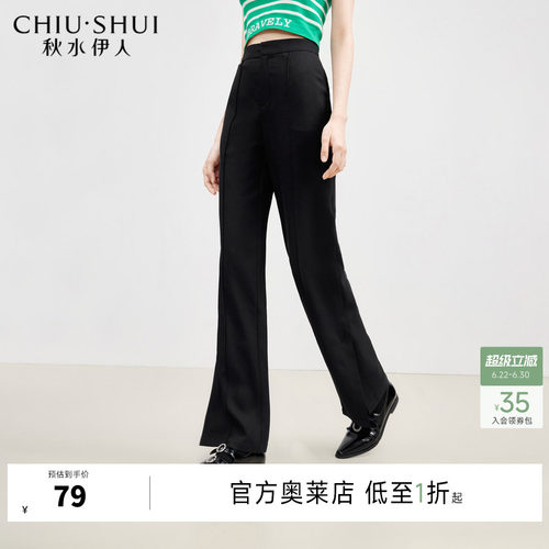 秋水伊人修身显瘦秋秋高腰舒适简约通勤百搭裤子女