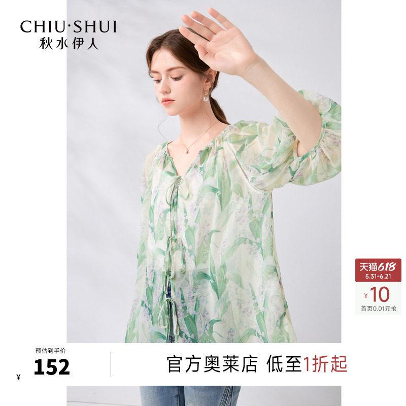 秋水伊人仙气碎花V领雪纺衫2026年夏季新款女系带宽松显瘦薄上衣